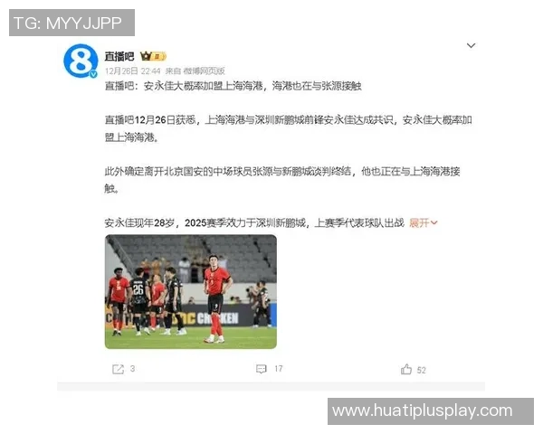 上海海港足球俱乐部正式宣布岳鑫卢永涛张源安永佳加盟新赛季阵容更新