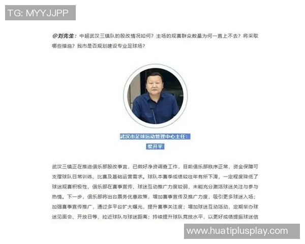 武汉金融控股集团股改完成正式升级为三镇官方赞助商助力地方经济发展